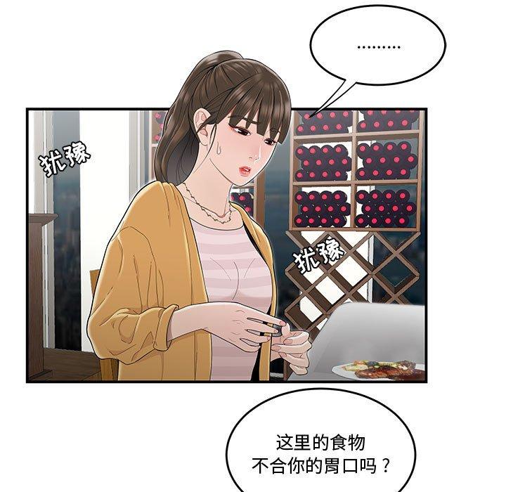 第11话-流言-SSOME（第23张）