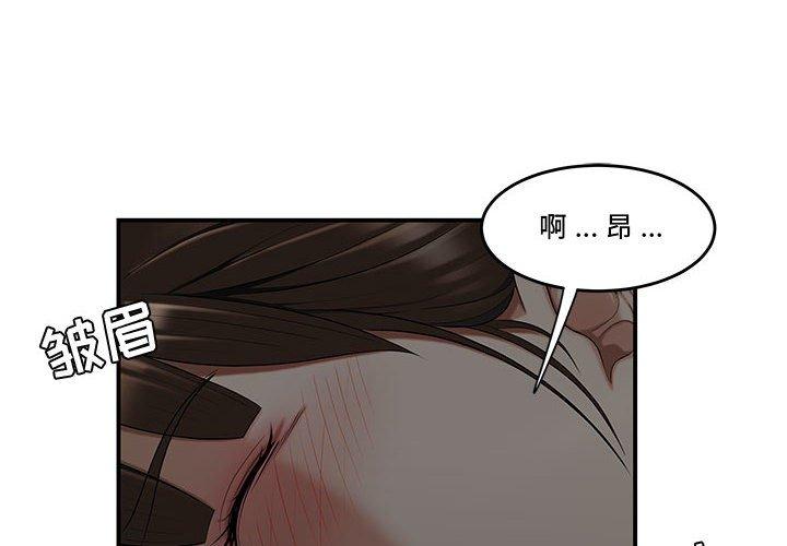 第12话-流言-SSOME（第4张）
