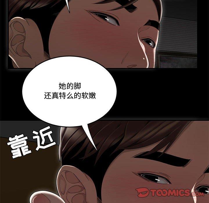 第12话-流言-SSOME（第20张）