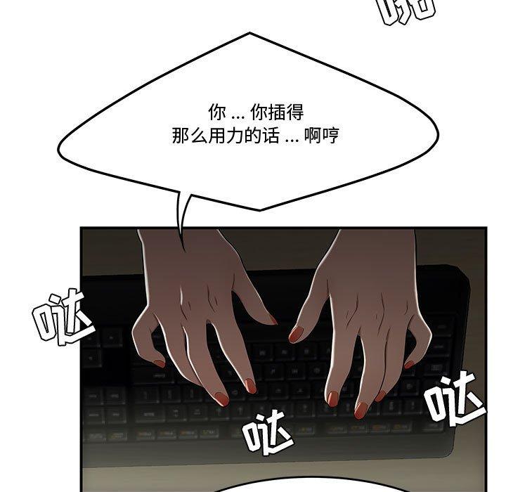 第14话-流言-SSOME（第5张）