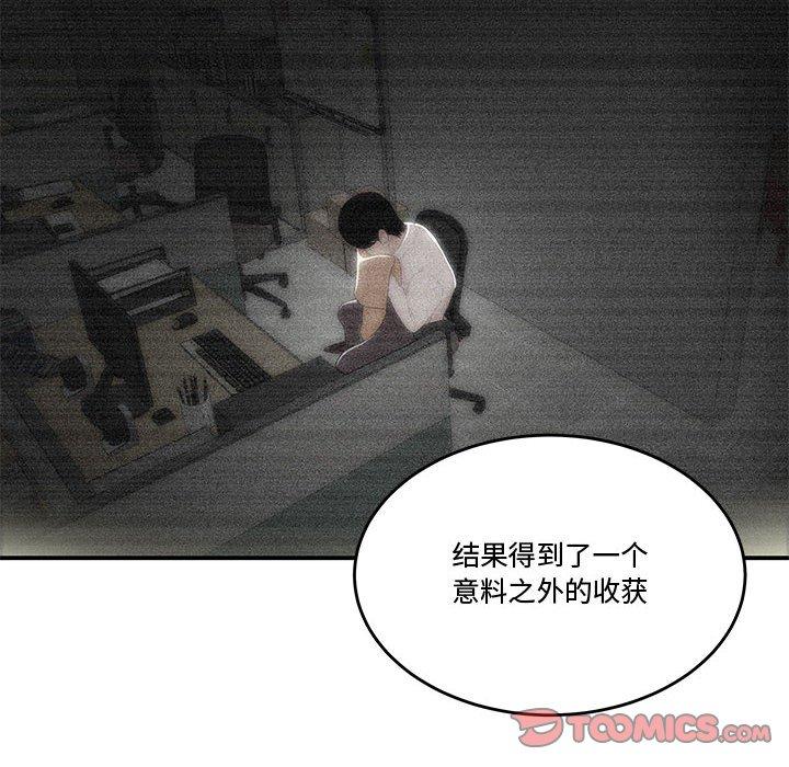 第14话-流言-SSOME（第10张）