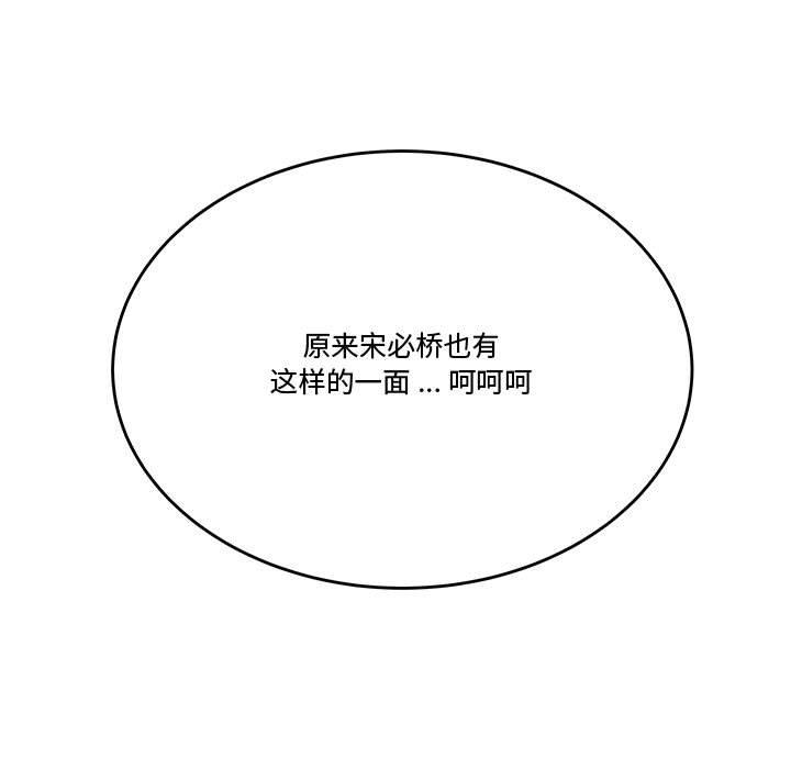 第14话-流言-SSOME（第11张）