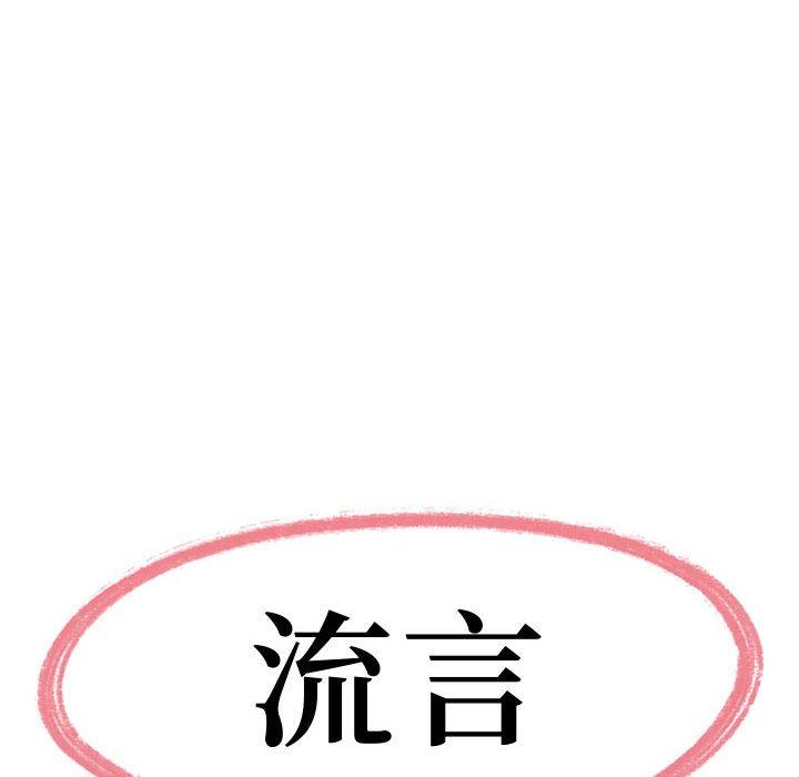 第14话-流言-SSOME（第12张）