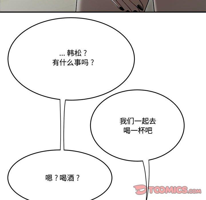 第15话-流言-SSOME（第6张）