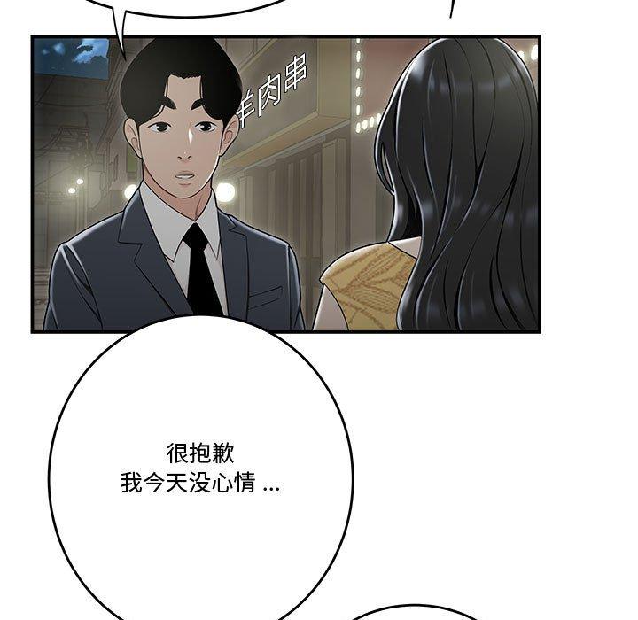 第15话-流言-SSOME（第7张）
