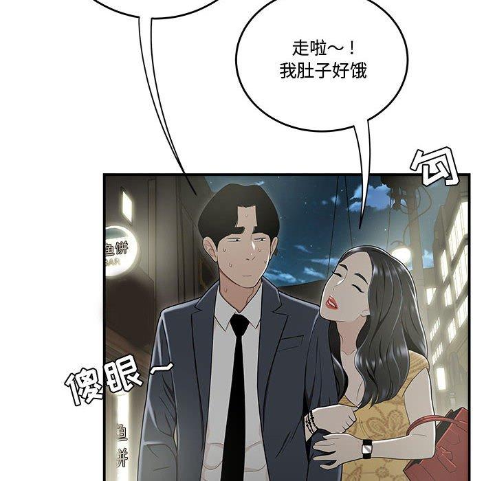 第15话-流言-SSOME（第8张）