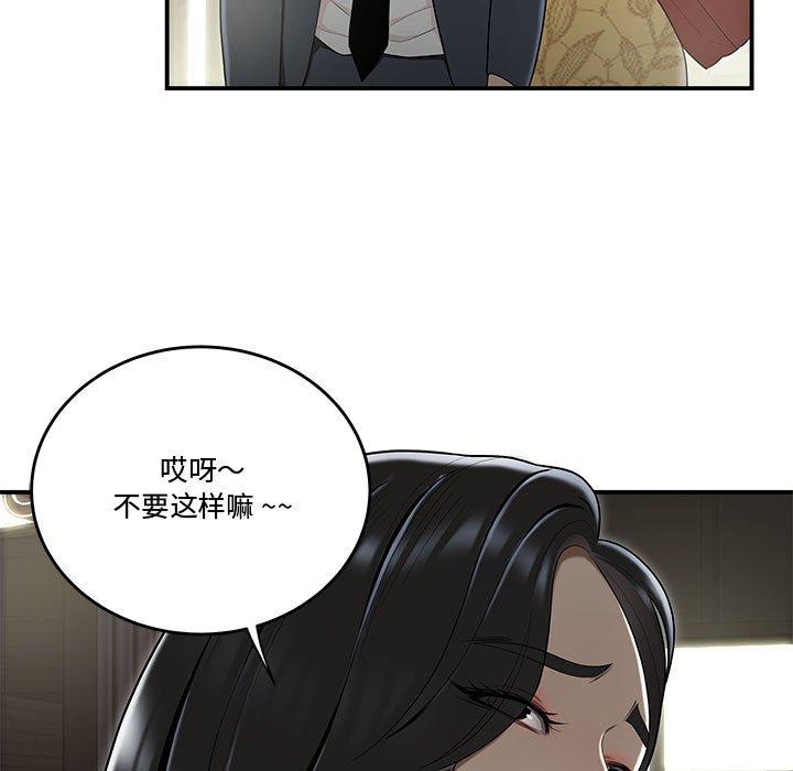 第15话-流言-SSOME（第9张）