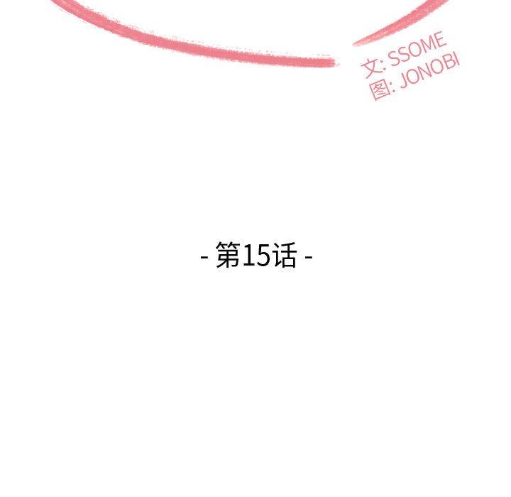 第15话-流言-SSOME（第15张）