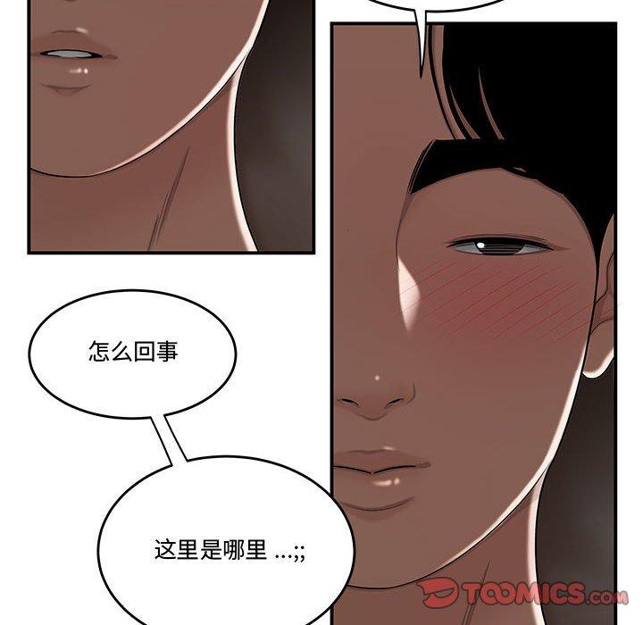 第15话-流言-SSOME（第18张）