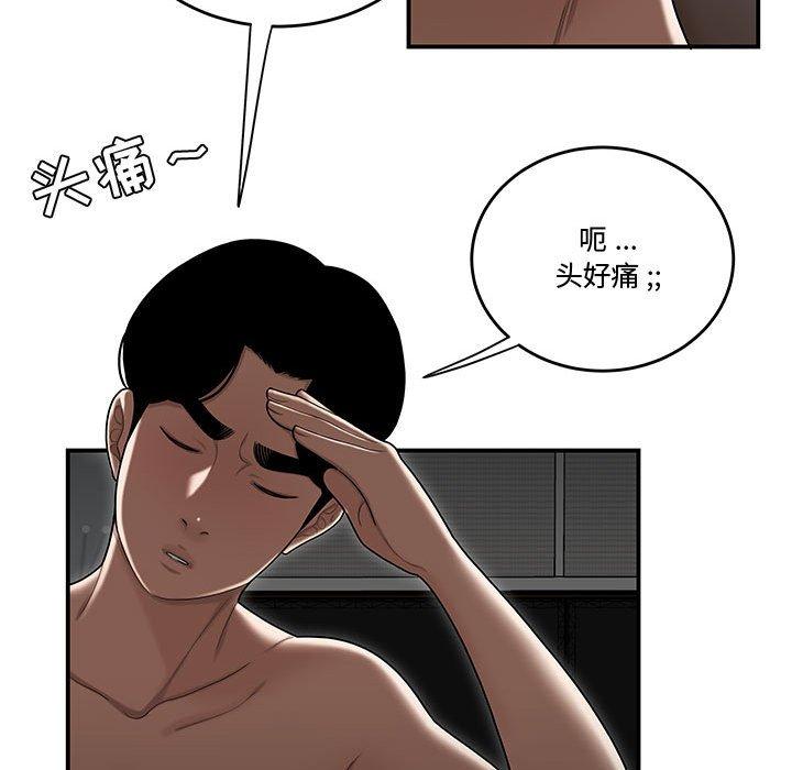 第15话-流言-SSOME（第19张）