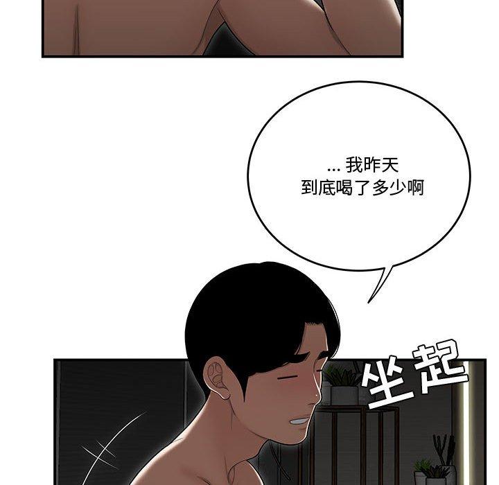 第15话-流言-SSOME（第20张）