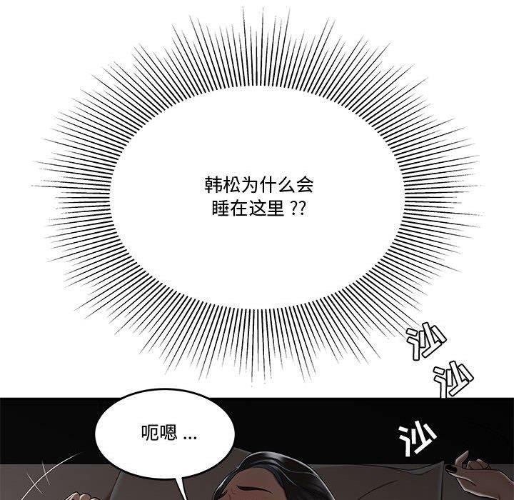 第15话-流言-SSOME（第27张）