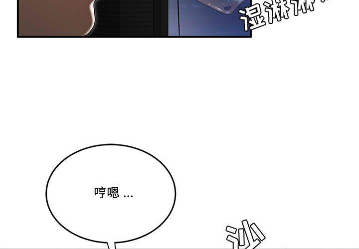 第17话-流言-SSOME（第3张）