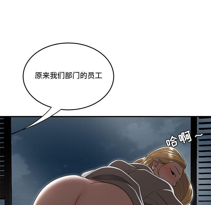第17话-流言-SSOME（第5张）