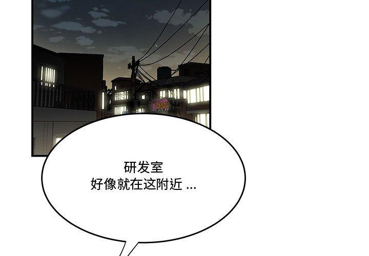 第18话-流言-SSOME（第3张）