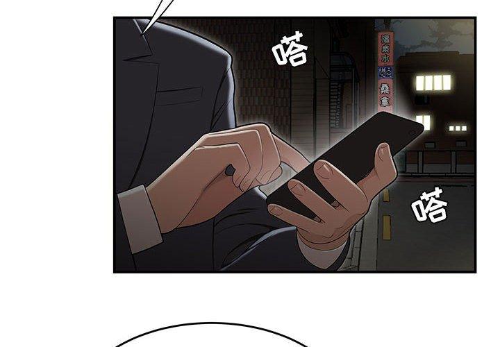 第18话-流言-SSOME（第4张）
