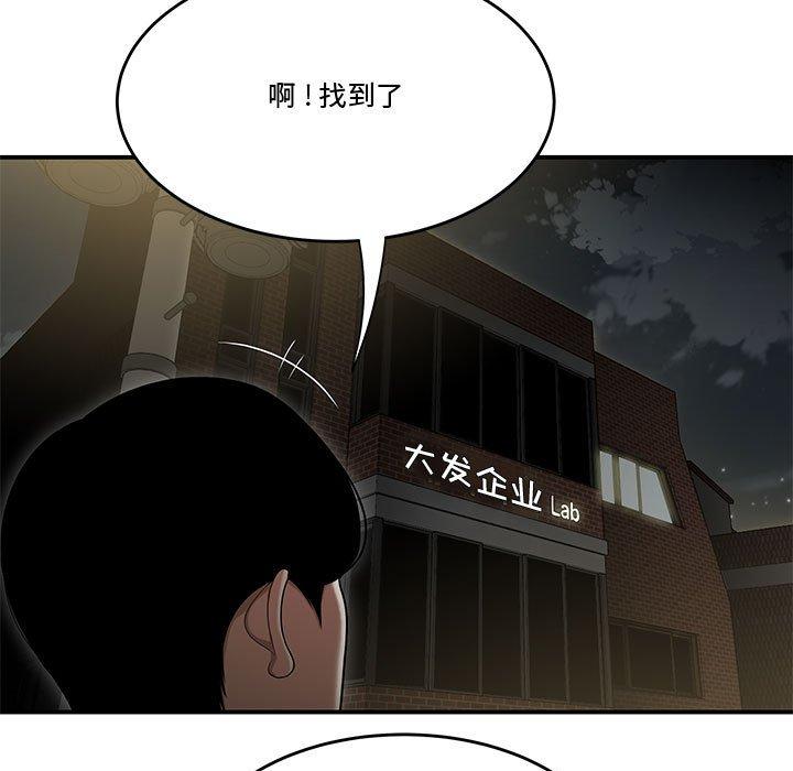 第18话-流言-SSOME（第5张）