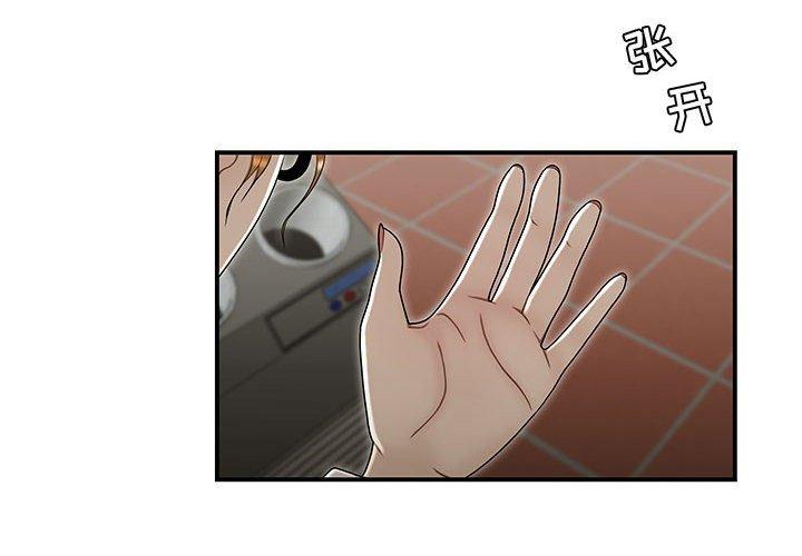 第19话-流言-SSOME（第4张）