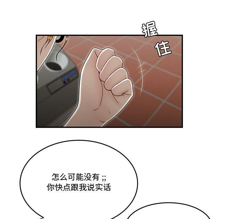 第19话-流言-SSOME（第5张）
