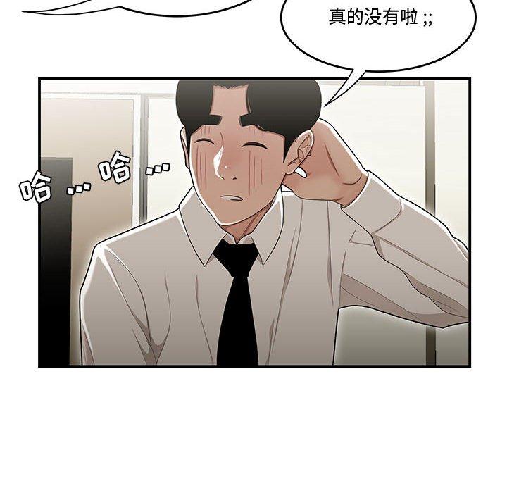 第19话-流言-SSOME（第6张）