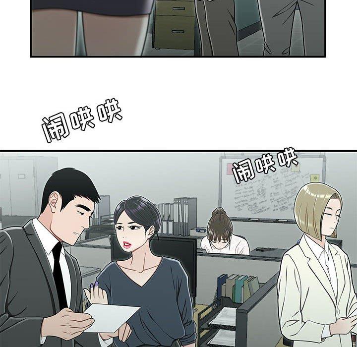 第19话-流言-SSOME（第12张）