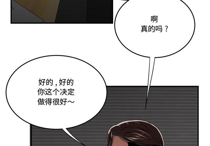 第20话-流言-SSOME（第3张）