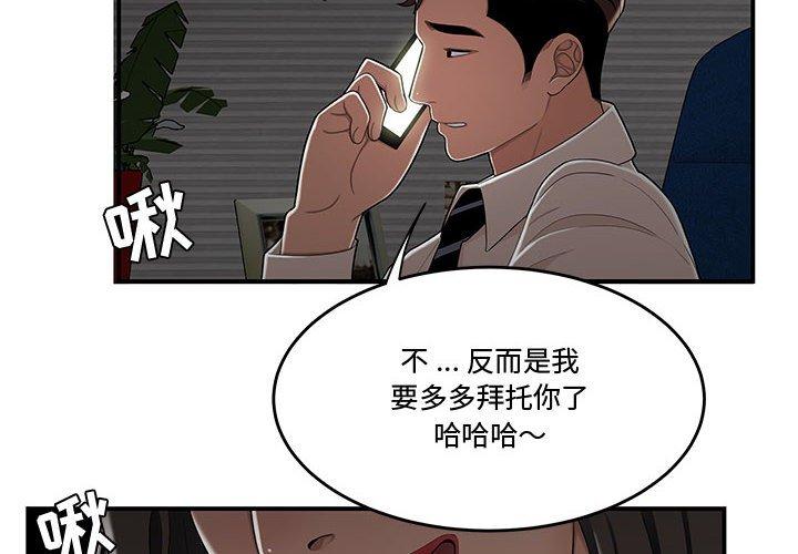 第20话-流言-SSOME（第4张）