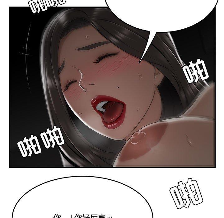 第21话-流言-SSOME（第5张）