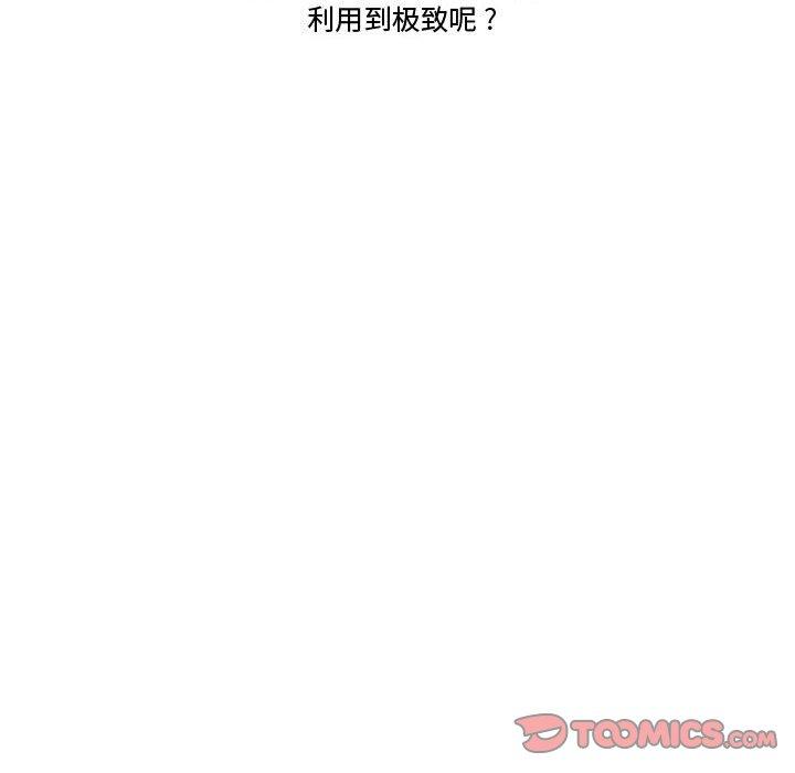 第21话-流言-SSOME（第10张）