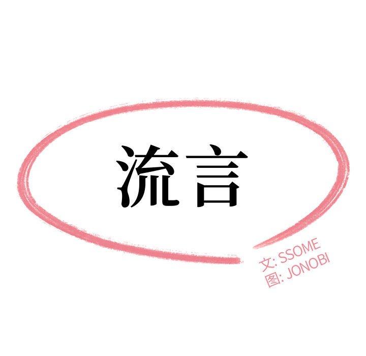 第21话-流言-SSOME（第11张）