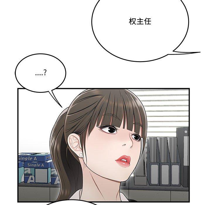 第21话-流言-SSOME（第16张）
