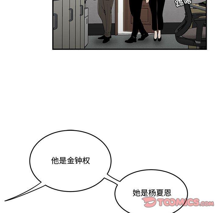 第21话-流言-SSOME（第18张）