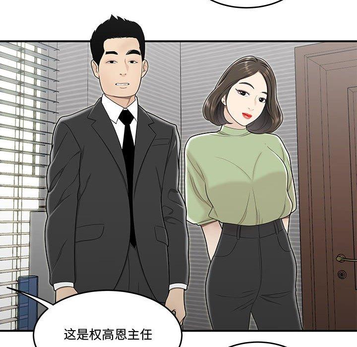 第21话-流言-SSOME（第19张）