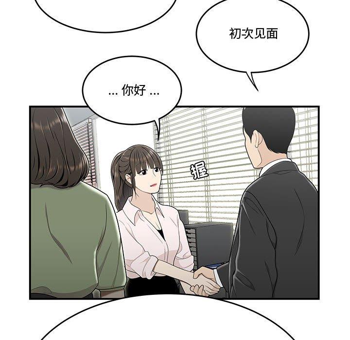 第21话-流言-SSOME（第20张）