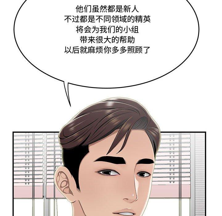 第21话-流言-SSOME（第21张）