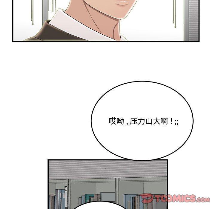 第21话-流言-SSOME（第22张）
