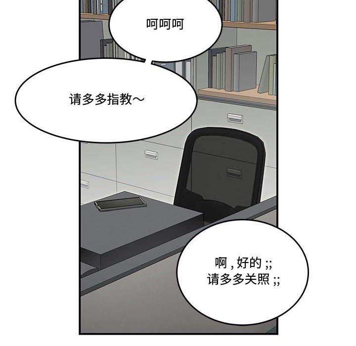 第21话-流言-SSOME（第23张）