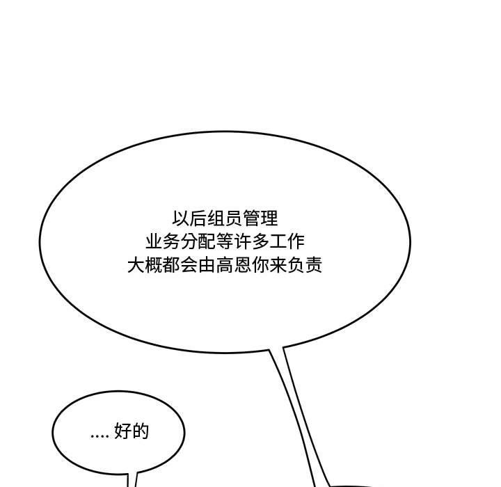 第21话-流言-SSOME（第24张）