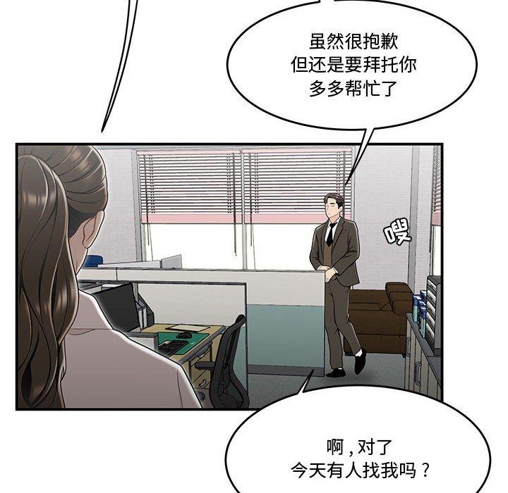 第21话-流言-SSOME（第25张）