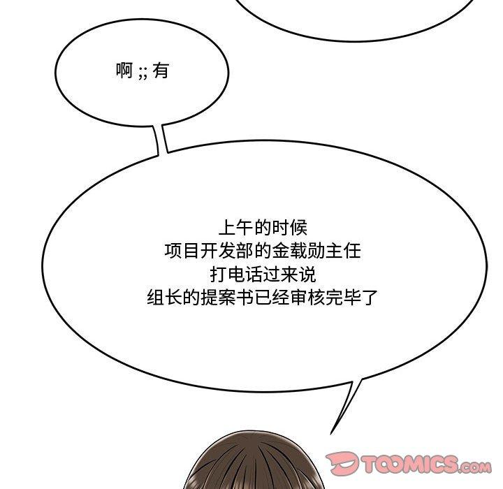 第21话-流言-SSOME（第26张）