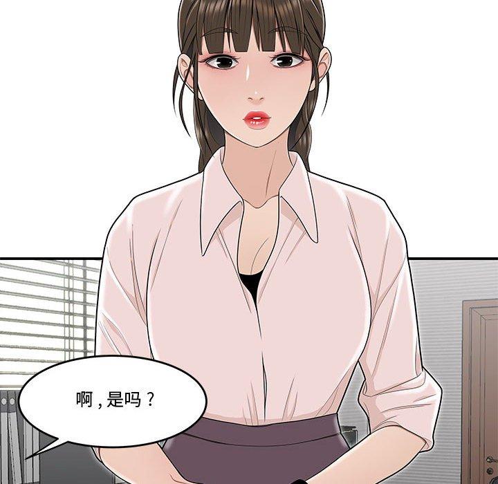 第21话-流言-SSOME（第27张）