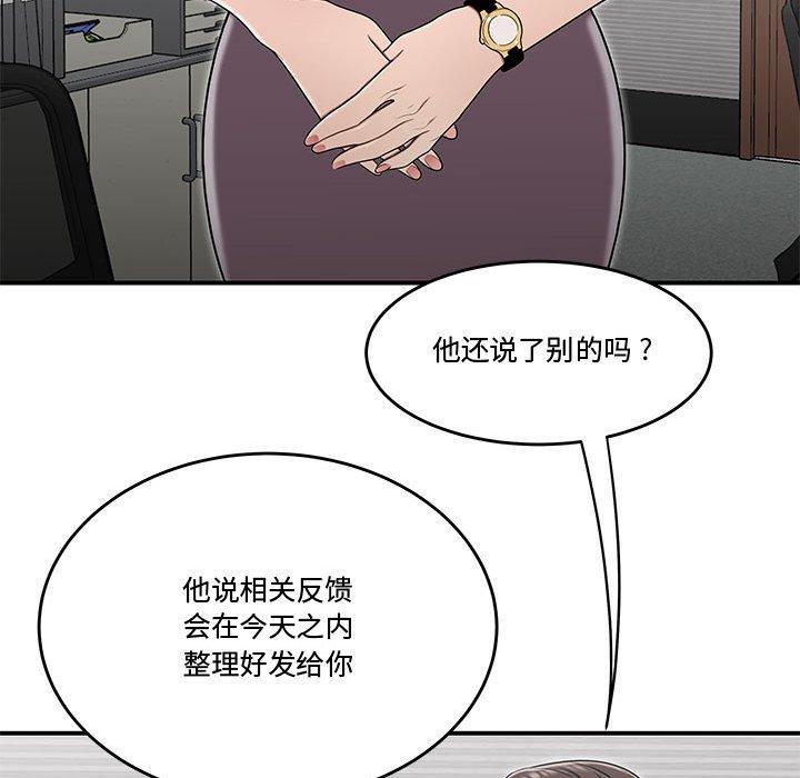 第21话-流言-SSOME（第28张）