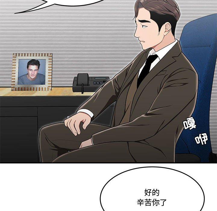 第21话-流言-SSOME（第29张）