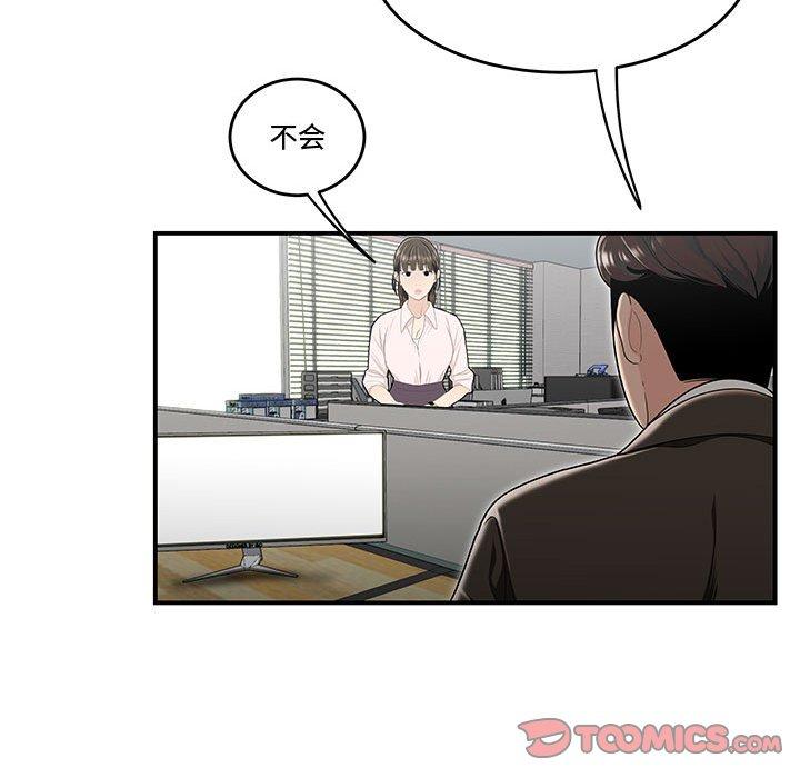 第21话-流言-SSOME（第30张）
