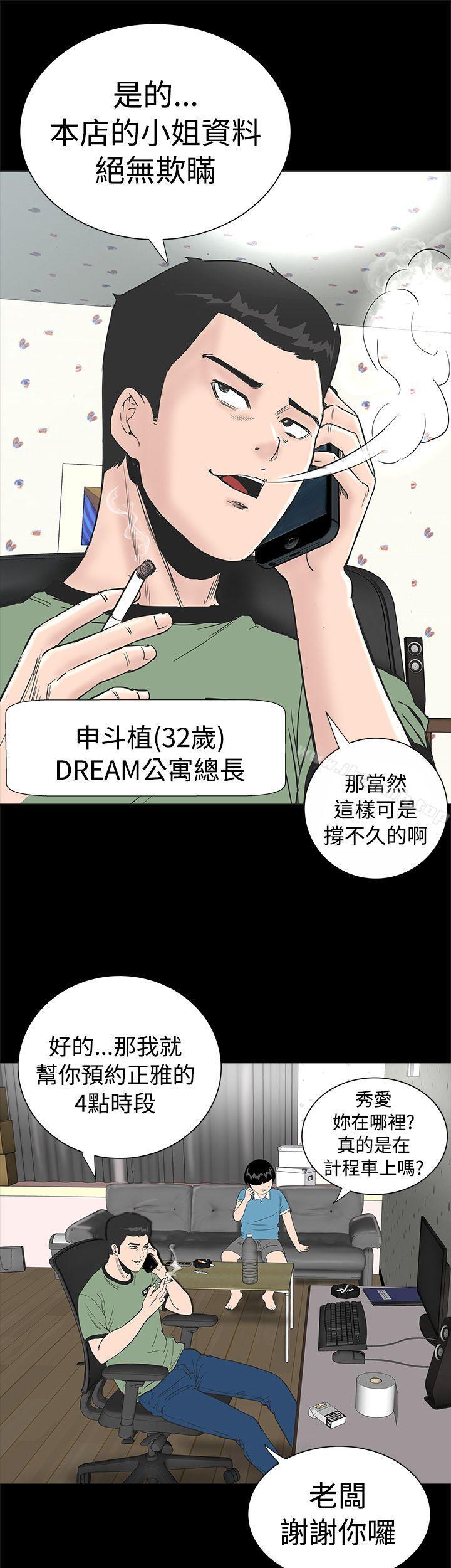 第1话-楼凤-肆壹零（第3张）