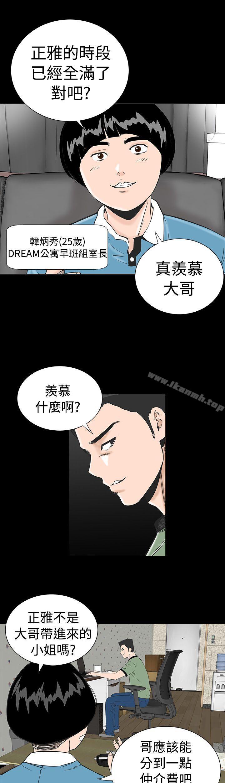 第1话-楼凤-肆壹零（第5张）