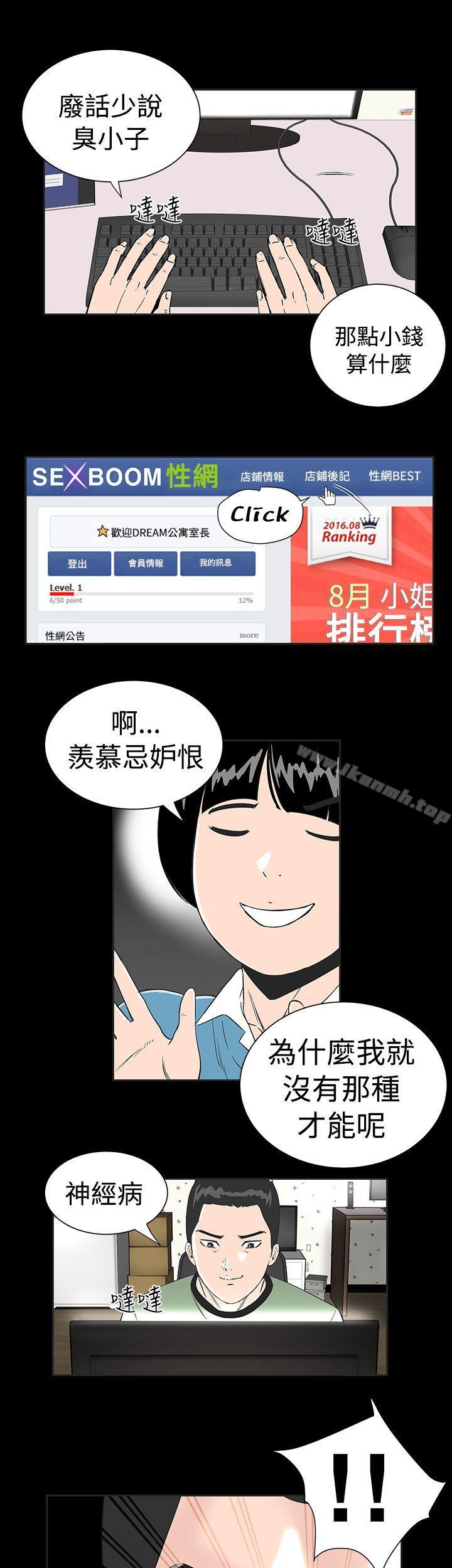 第1话-楼凤-肆壹零（第7张）