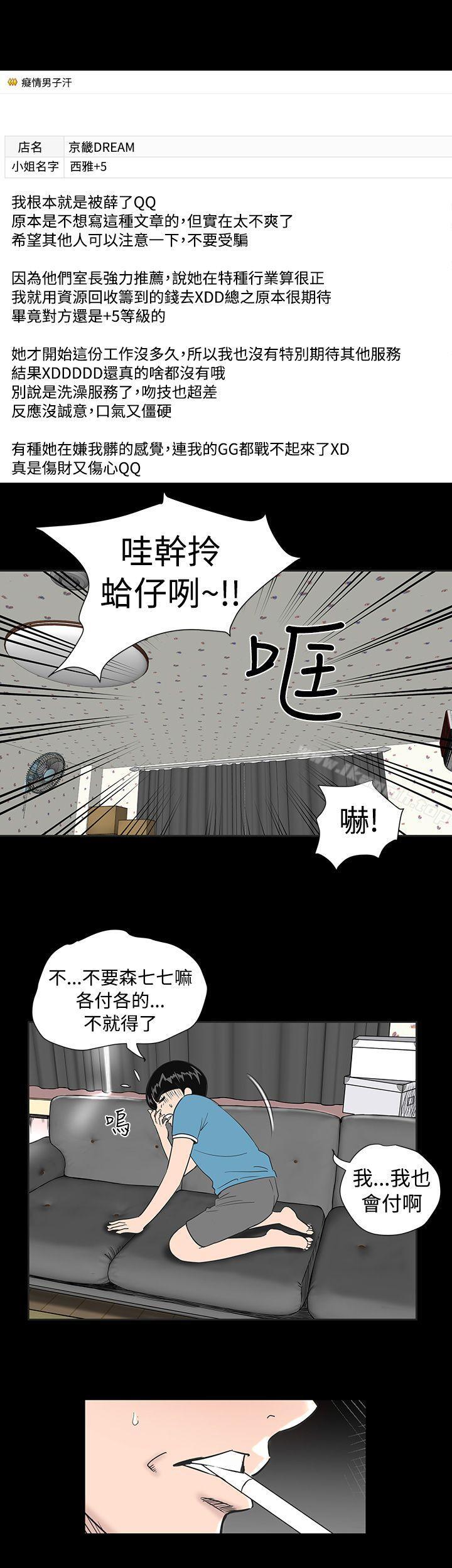 第1话-楼凤-肆壹零（第11张）