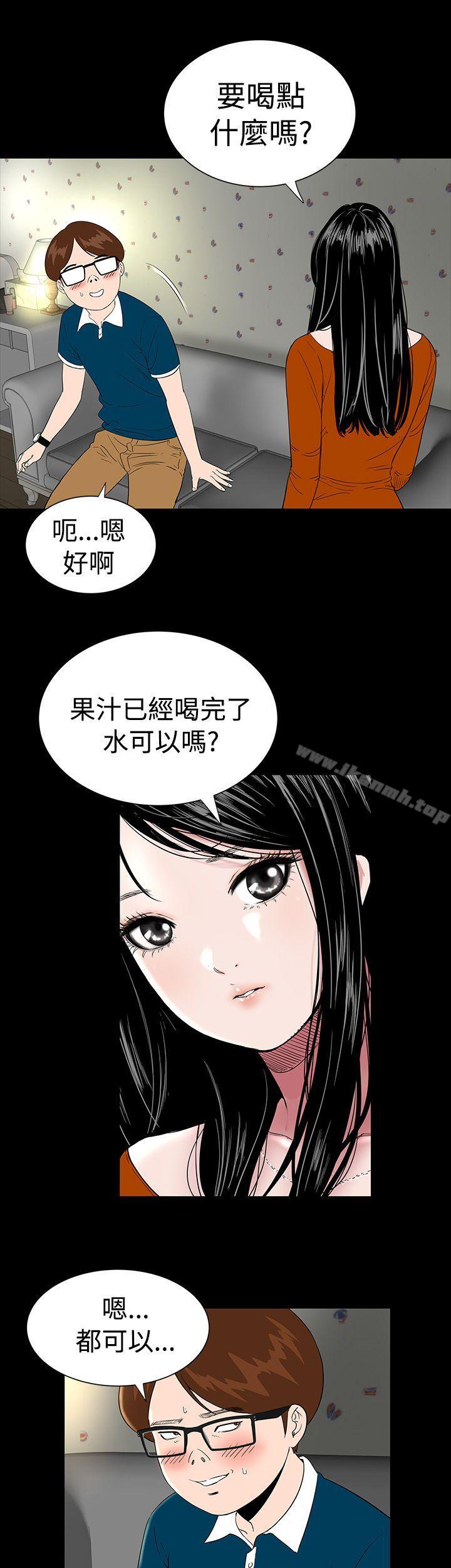 第2话-楼凤-肆壹零（第20张）