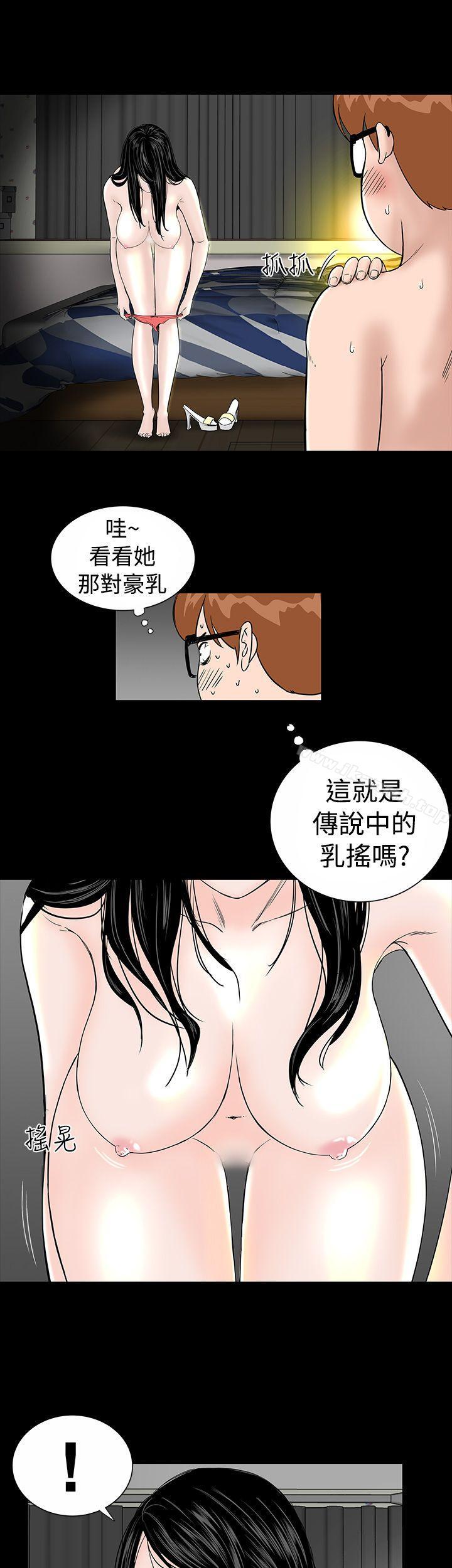 第3话-楼凤-肆壹零（第5张）